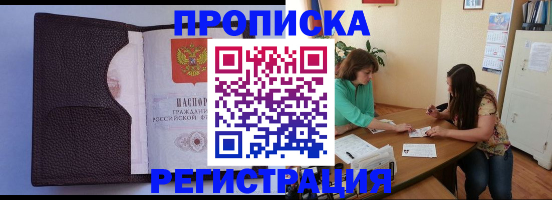 временная регистрация собственник в Курской области