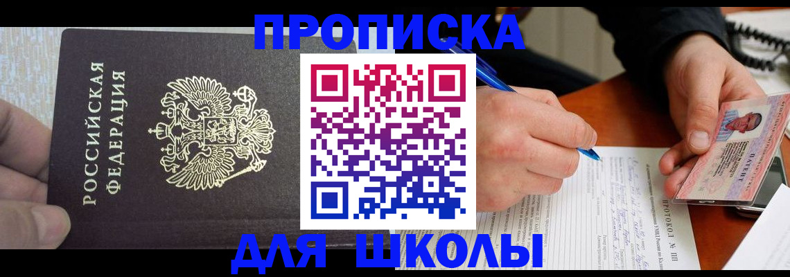 прописка паспорт в Курской области