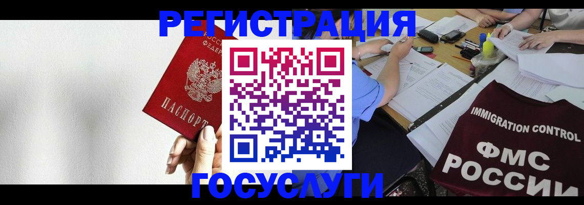 регистрация для школы в Курской области