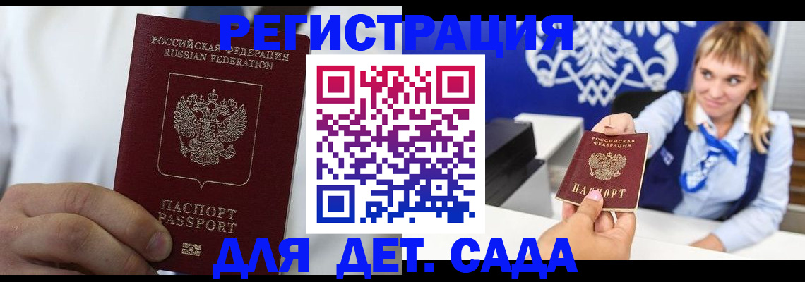 прописка иностранных граждан в Курской области