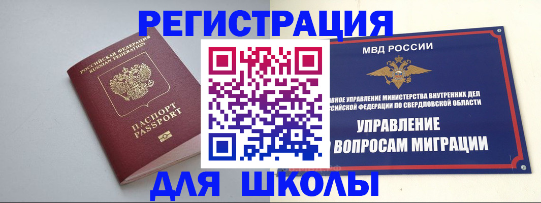 регистрация в Курской области