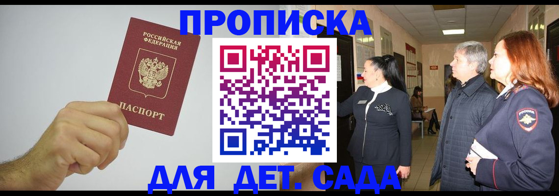 регистрация для школы в Курской области