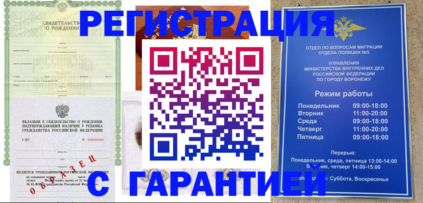 регистрация для дет. сада в Курской области