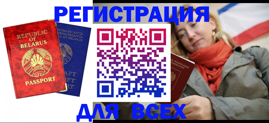 прописка для военкомата в Курской области