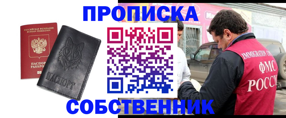 временная регистрация законно в Курской области