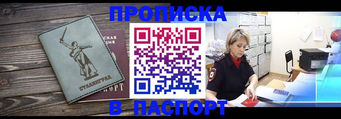 временная регистрация собственник в Курской области